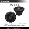 Rockford Fosgate P2D4-8 8 pollici 4ΩDVC subwoofer