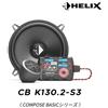 HELIX CB-K130.2-S3 Set di altoparlanti a 2 vie 13 cm