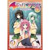 Saki Hasemi To Love Ru Darkness Vol. 3 (Tascabile) To Love Ru Darkness