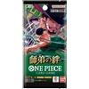 ONE PIECE CARD GAME: OP-12 Legacy Of The Master - Booster Pack JAP - Carte