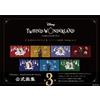 Disney Twisted Wonderland Official Visual Book Card Art & Line Art 3 | GIAPPONE