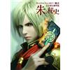 NUOVO Final Fantasy Type-0 Official Setting Material Collection The Secret