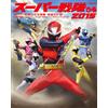 Pia NUOVO Super Sentai Pia 2015 Pia MOOK