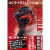 Aspetto NUOVE illustrazioni Godzilla