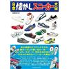 Libro collezione sneakers nostalgiche giapponesi | JAPAN Fashion ASICS Mizuno