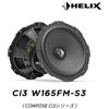 HELIX Ci3 W165FM-S3 16 cm basso medio 150 W