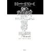 Shueisha NEW DEATH NOTE Another Note The Los Angeles BB Murder Cases