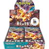 That Chunky Yellow Mouse Scatola booster Pokemon giapponese Righello della Fiamma Nera - 30 pacchetti autentici Scarlet & Viola - Carte collezionabili Pokemon ufficiali - Set di fiamme di ossidiana giapponese - Verificato