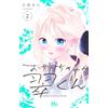 Midori Loves My Sister #2 | JAPAN Shoujo Manga Comic Book
