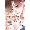 Midori Loves My Sister #10 | JAPAN Shoujo Manga Comic Book