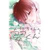 Midori Loves My Sister #9 | JAPAN Shoujo Manga Comic Book