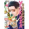 Kousuke Oono Ga Yakuza goes Hausmann 4: Gewinner 2020 des Will Eisne (Tascabile)