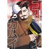 Golden Kamuy #30 | Japan Manga fumetto giapponese