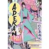 Tsukiji Nao Ai Aoki Adekan 20 (Tascabile)