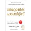 Manjul Publishing House Pvt Ltd Atomic Habits