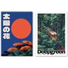 SALVADERO Set di 2 Poster - Arte Giapponese Retrò (Rising Sun & Deepgreen, 42L x 30l cm)