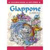 Crescere Giappone surreale. Antistress. Ediz. illustrata | Libro da colorare per adulti