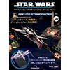DeAgostini Star Wars Starships & Vehicles DeAgostini #30 ARC-170 Starfighter Japan