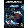 DeAgostini Star Wars Starships & Vehicles DeAgostini #13 A-Wing Starfighter Model Japan