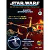 DeAgostini Star Wars Starships & Vehicles DeAgostini #22 B-Wing Starfighter Model Japan
