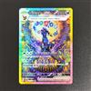 FUNISM Carte PKM fai da te SV8a Terastal Fest ex SAR Eevee Umbreon Sylveon Leafeon Glaceon EX 217/187 Gioco di Carte Collezionabili TCG Giapponese