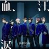 Nuovo BTS Bangtan Boys Blood Sweat & Tears prima edizione limitata B CD DVD G...