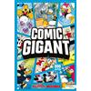 Disney Comic Gigant 02 (Tascabile)