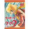 Hagoromo Cyborg 009 2025 Desk Perpetual Daily Calendar 5,83 x 8,27 pollici scene...