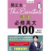 Masao Seki Masao Seki's The Essentials: 100 Essential English Senten (Tascabile)