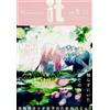 Yukihiro Utako COMIC it vol.5 (it COMICS) (Tascabile)