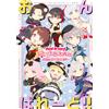 Bushiroad Bang Dream! Girls Band Party! Comic Anthology Onparade!! (Tascabile)