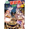 Takaaki Kuroda A Holy Beast User Who Was Expelled From His Childhood (Tascabile)