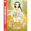 Yoshitoki Oima To You Immortal (2) (Tascabile)