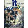 Chika Sakura COMIC it vol.11 (it COMICS) (Tascabile)