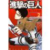 Hajime Isayama Attack On Titan: No Regrets (2) Final (Tascabile)