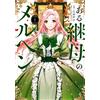 Orka A Stepmother`s Fairy Tale 1 (Tascabile)