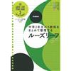 Gakken Plus 2Nd Year Middle School 5 Subjects Revised Edition (Tascabile)
