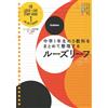 Gakken Plus 1St Year Middle School 5 Subjects Revised Edition (Tascabile)