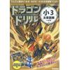Gakken Plus 3Rd Grade Reading Comprehension Guide (Tascabile)