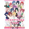 Maruyama Alice Gear Aegis Expansion Plus (Tascabile)