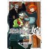 Yamazaki Collec The Ancient Magus' Bride 21 Special Edition With Acr (Tascabile)