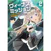 Shinohara Kyu Venus Mission: A Former Assassin And Mercenary Is Sent (Tascabile)