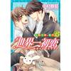 Shungiku Nakamu The World's Best First Love In The Case Of Ritsu On (Tascabile)