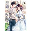 Tomoekiko The New Manager Of The Taisho Ghost Apartment House, Houme (Tascabile)