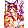 Yu Enomiya No Game No Life 3: It Seems One Of The Gamer Siblings Has (Tascabile)