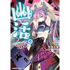 Sky Chant Daich Yukatsu. I Became A Ghost And Played A Prank On The (Tascabile)