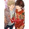 Abe Miyuki Hakkenden: The Tale Of The Eight Dogs Of The East, Volume (Tascabile)