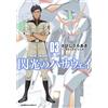 Lonely And Empty Mobile Suit Gundam Hathaway`s Flash (3) (Tascabile)