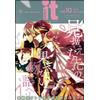 Yukihiro Utako COMIC it vol.10 (it COMICS) (Tascabile)