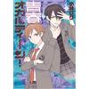 Roku Kobayashi Youth Occult Teen! (Tascabile)